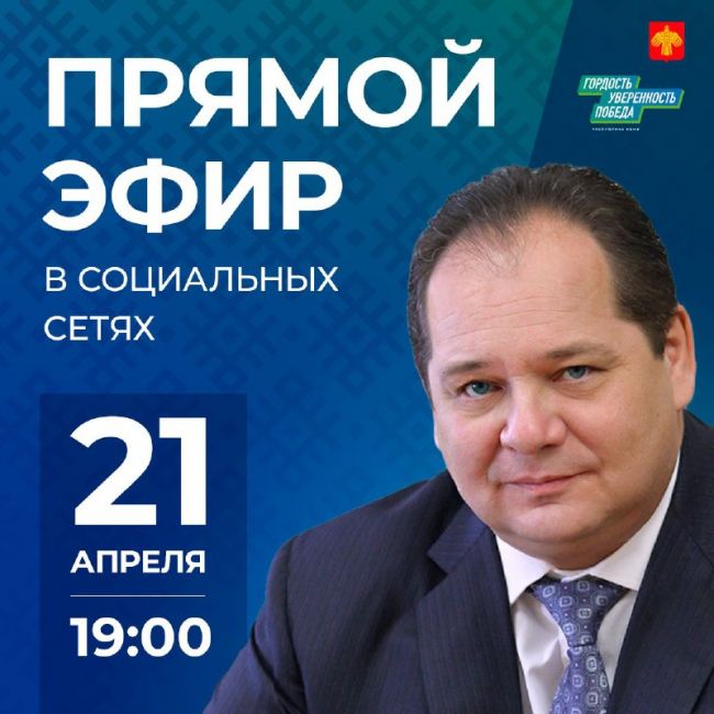 21 апреля Гольдштейн ответит на вопросы
